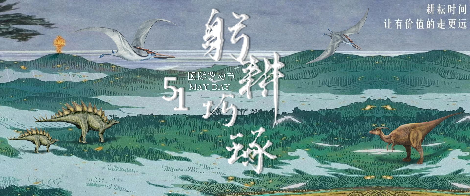 五一勞動(dòng)節快樂(lè )！感謝正在奮斗的每一位同事！